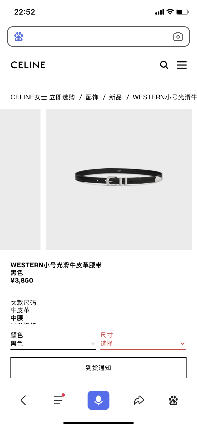 赛琳CELINEWESTERN小号复
