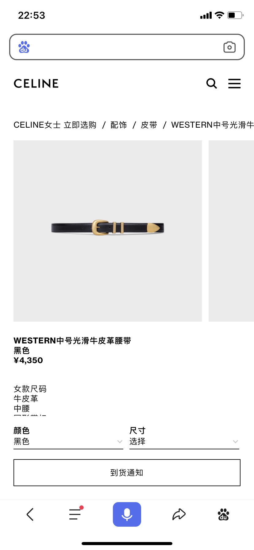 赛琳CELINEWESTERN中号复