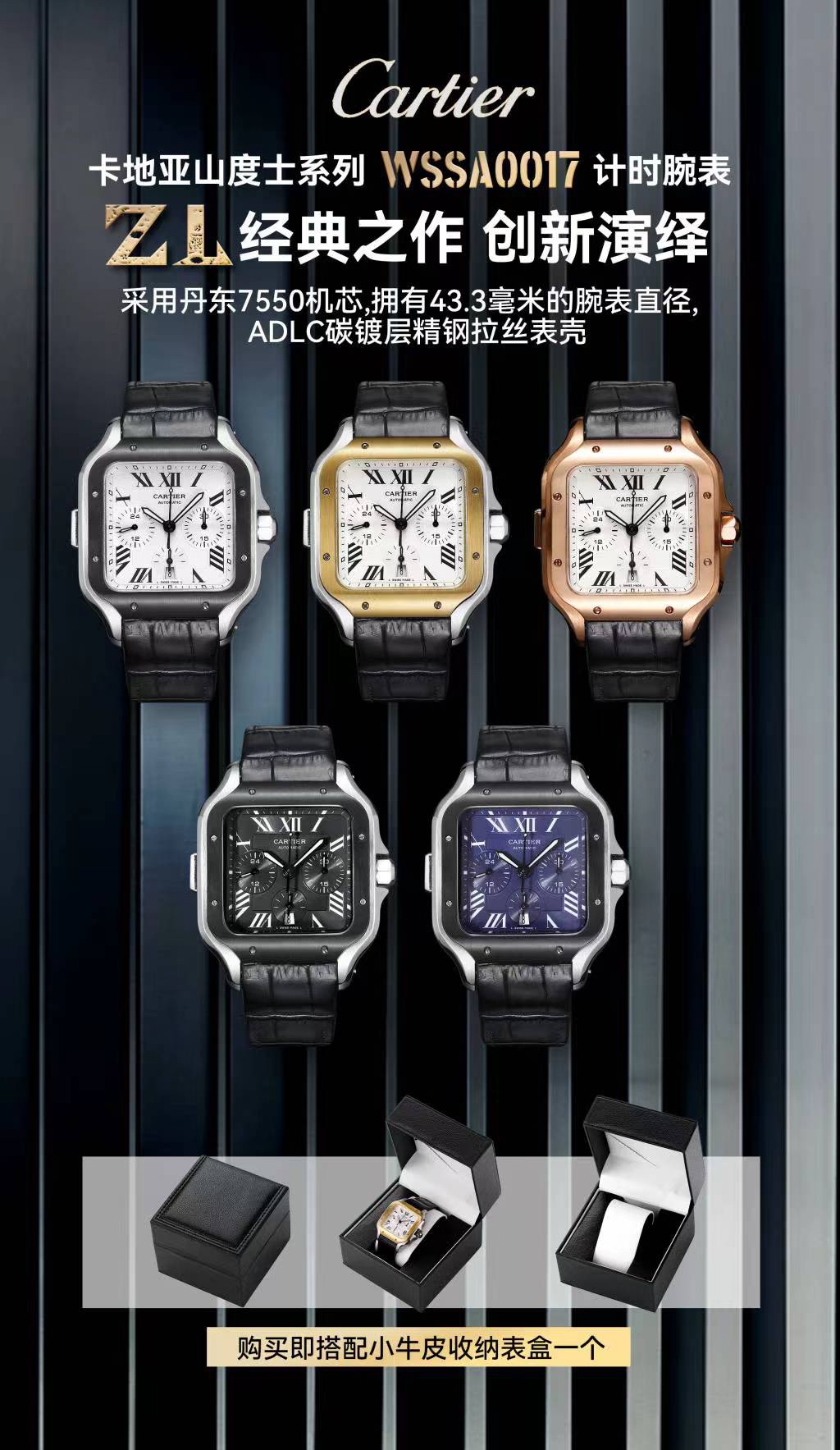 까르띠에 시계 43.3mm ADLC 코팅 스틸밴드 레플리카 42900