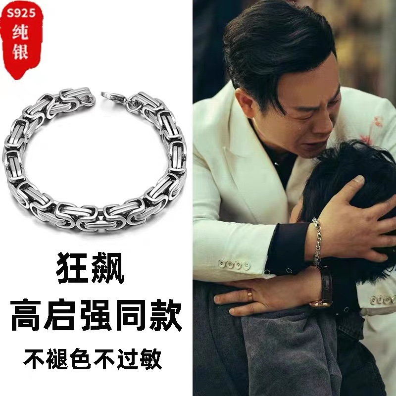 NO:107839,The same bracelet of Gao Qiqiang, Gucci counter hit, direct sales from manufacturers, original one to one replica Gucci bracelet, jewelry boutique, gucci, bracelet19860909高启强同款手链 古驰专柜爆款 厂家直销 原版一比一复刻 古 驰手链,饰品精品,gucci,bracelet,Jewelry