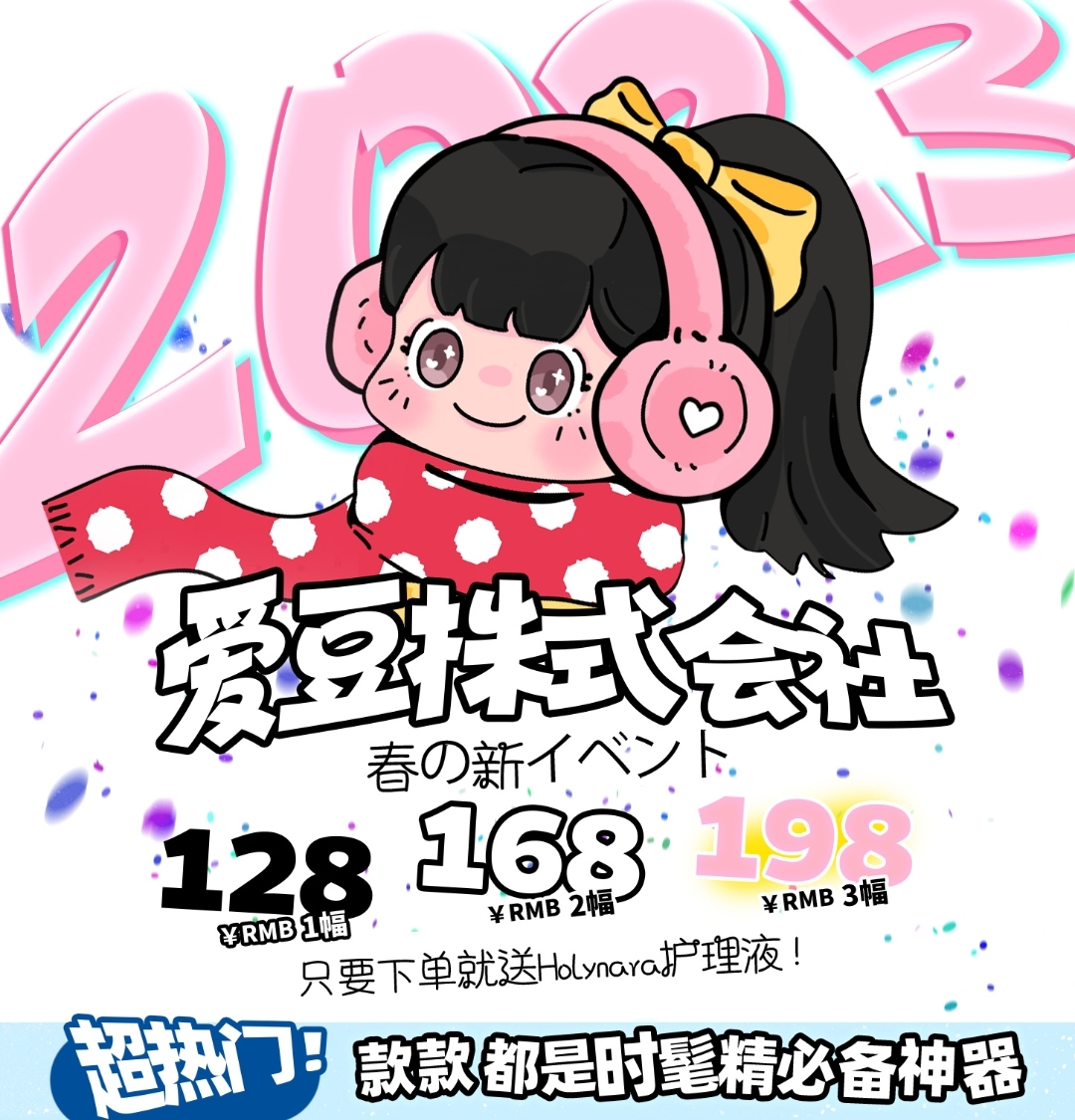 IDOL河南仓 春日新作 款款都是时髦精必备神器 IDOL河南仓 春日新作 款款都是时髦精必备神器