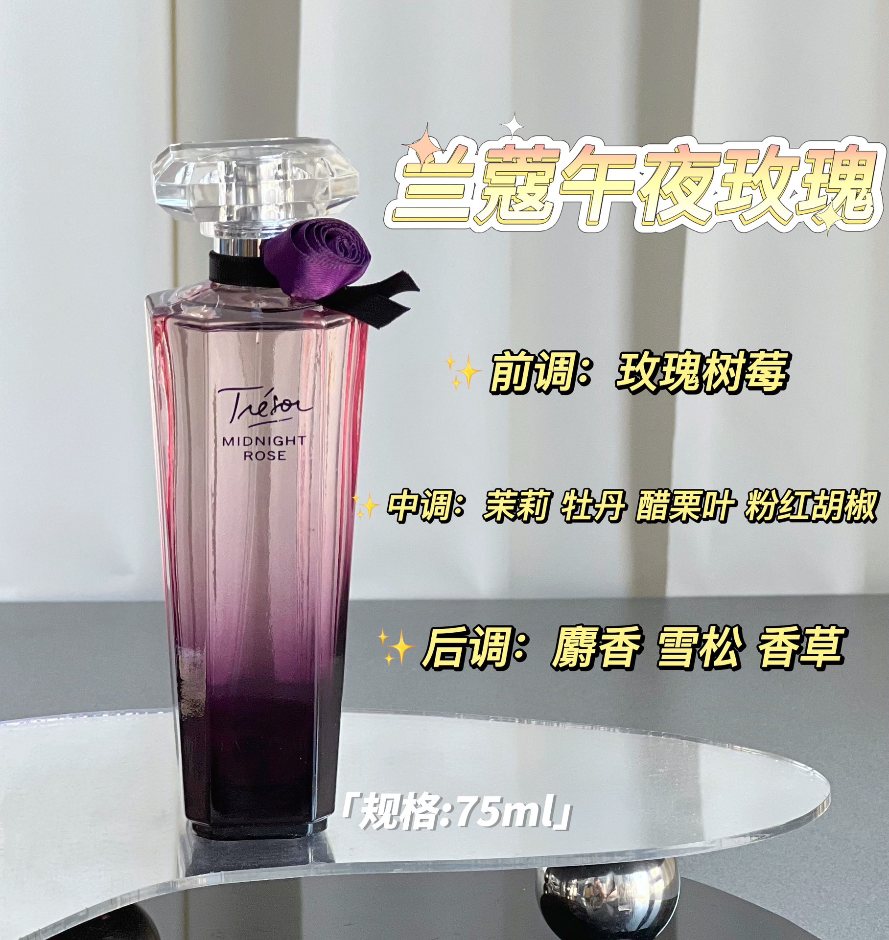 Lancome Trésor Midnight Rose Eau de Parfum, 75ml - Fruity Floral Fragrance