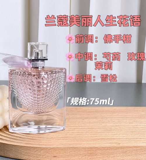 Lancôme La Vie Est Belle Eau de Parfum - Floral & Fruity, 75ml 1 Lancôme La Vie Est Belle Eau de Parfum - Floral & Fruity, 75ml