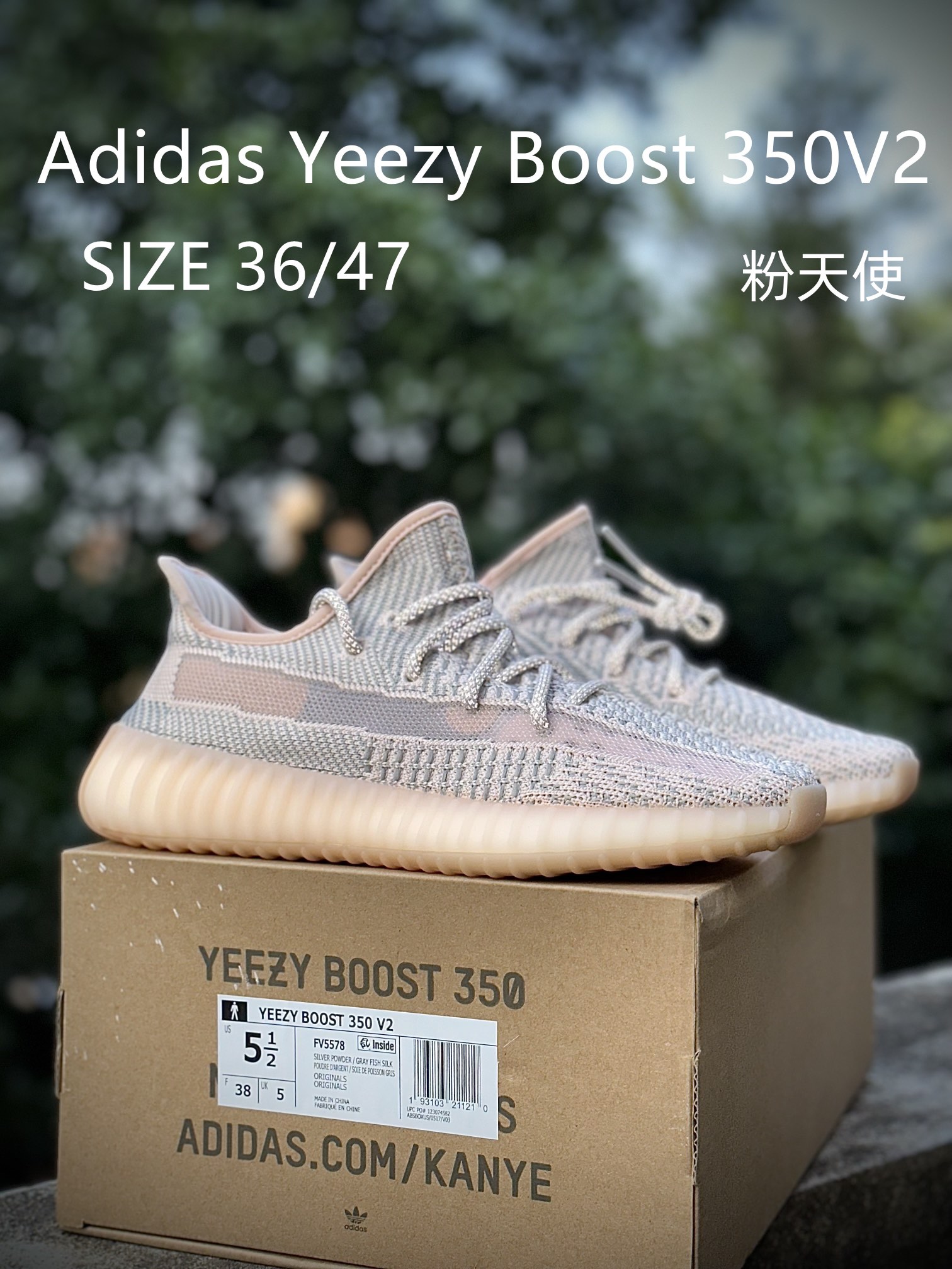 放店💰90 粉天使FV5578
Yeezy boost 350v2，椰子350 真爆公司级
码数：36-48带半码
