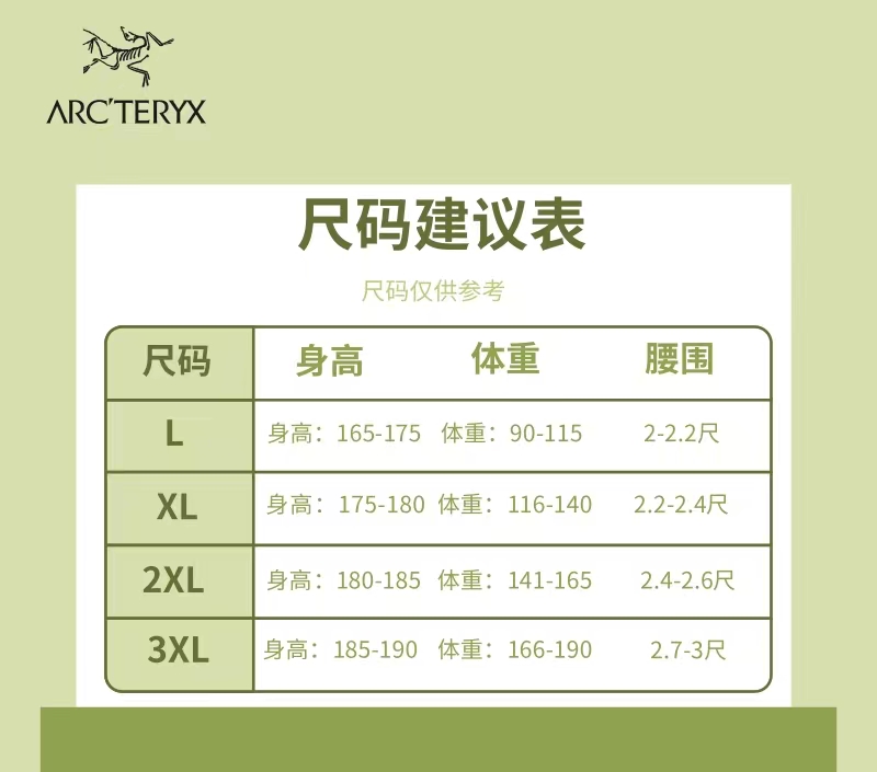 ARCTERYX/始祖鸟2023冰丝