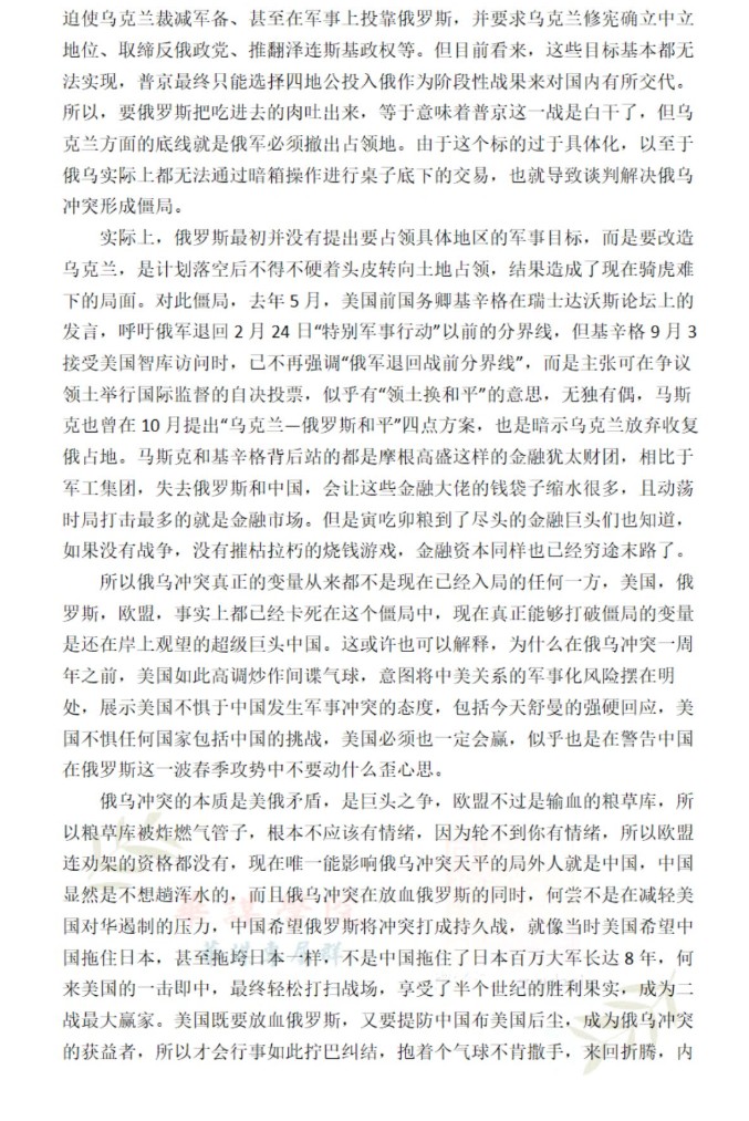 上新米联储20230216-纷纷干戈何时毕