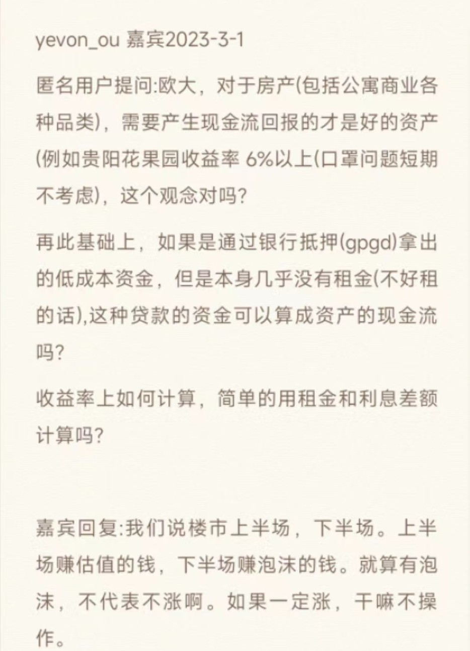 上新0303欧大的一些提问