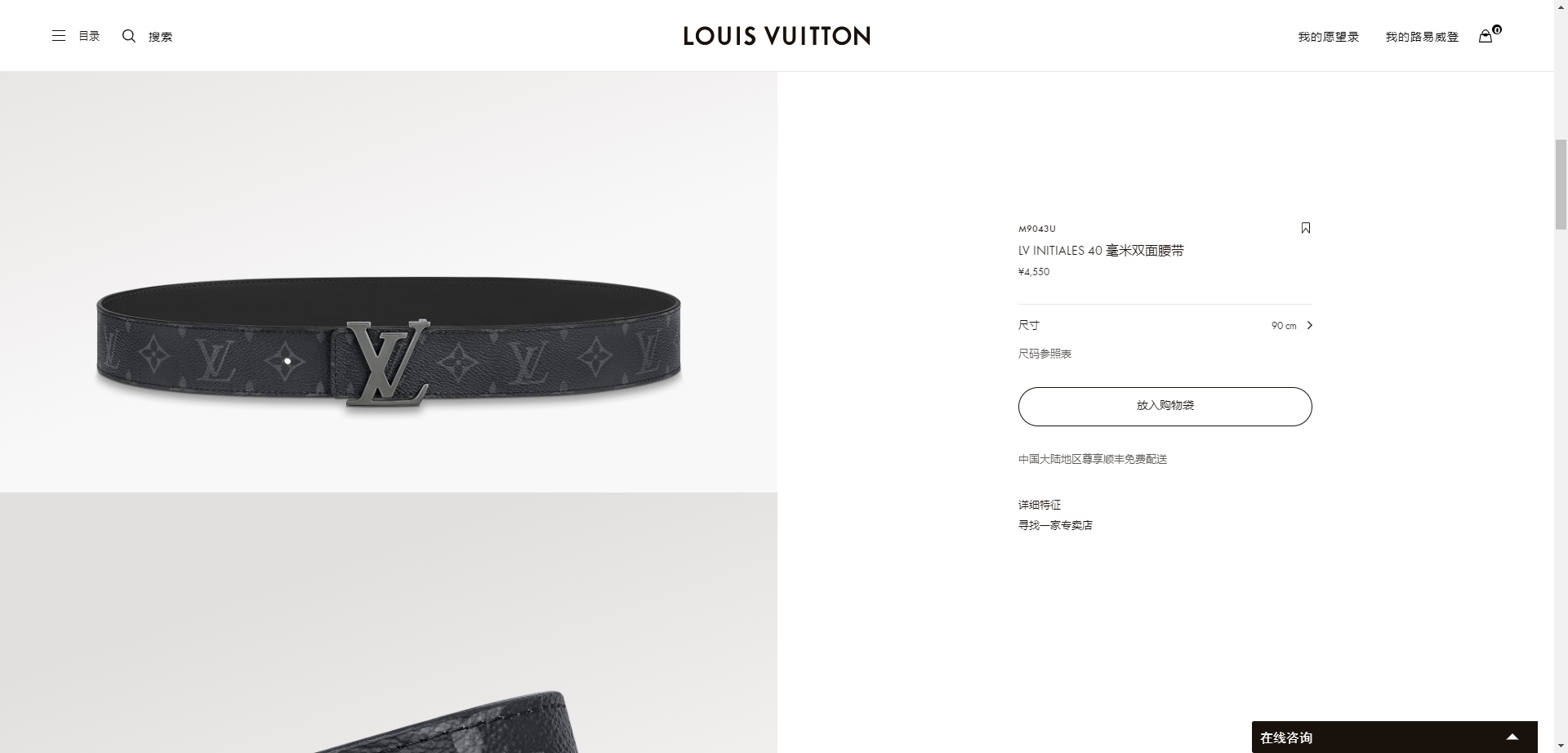 LV men's 40mm double-sided belt, the Top King belt that can make men - Tie 3