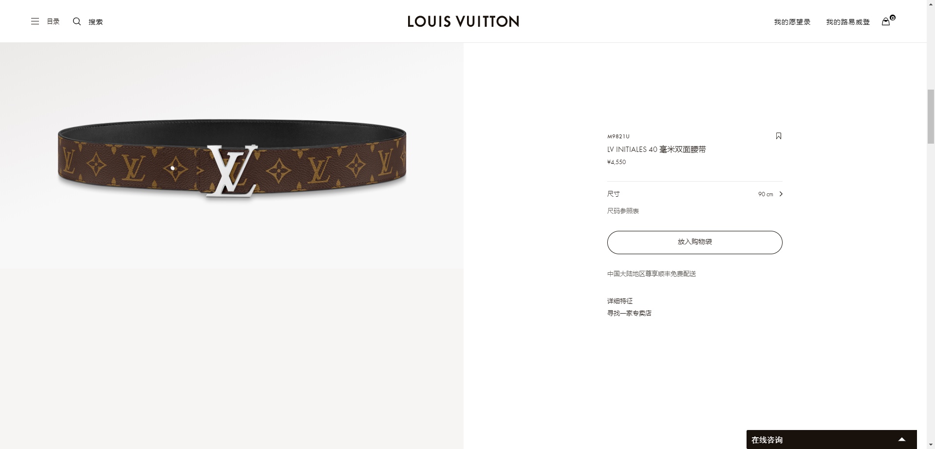 LV men's 40mm double-sided belt, the Top King belt that can make men - Tie