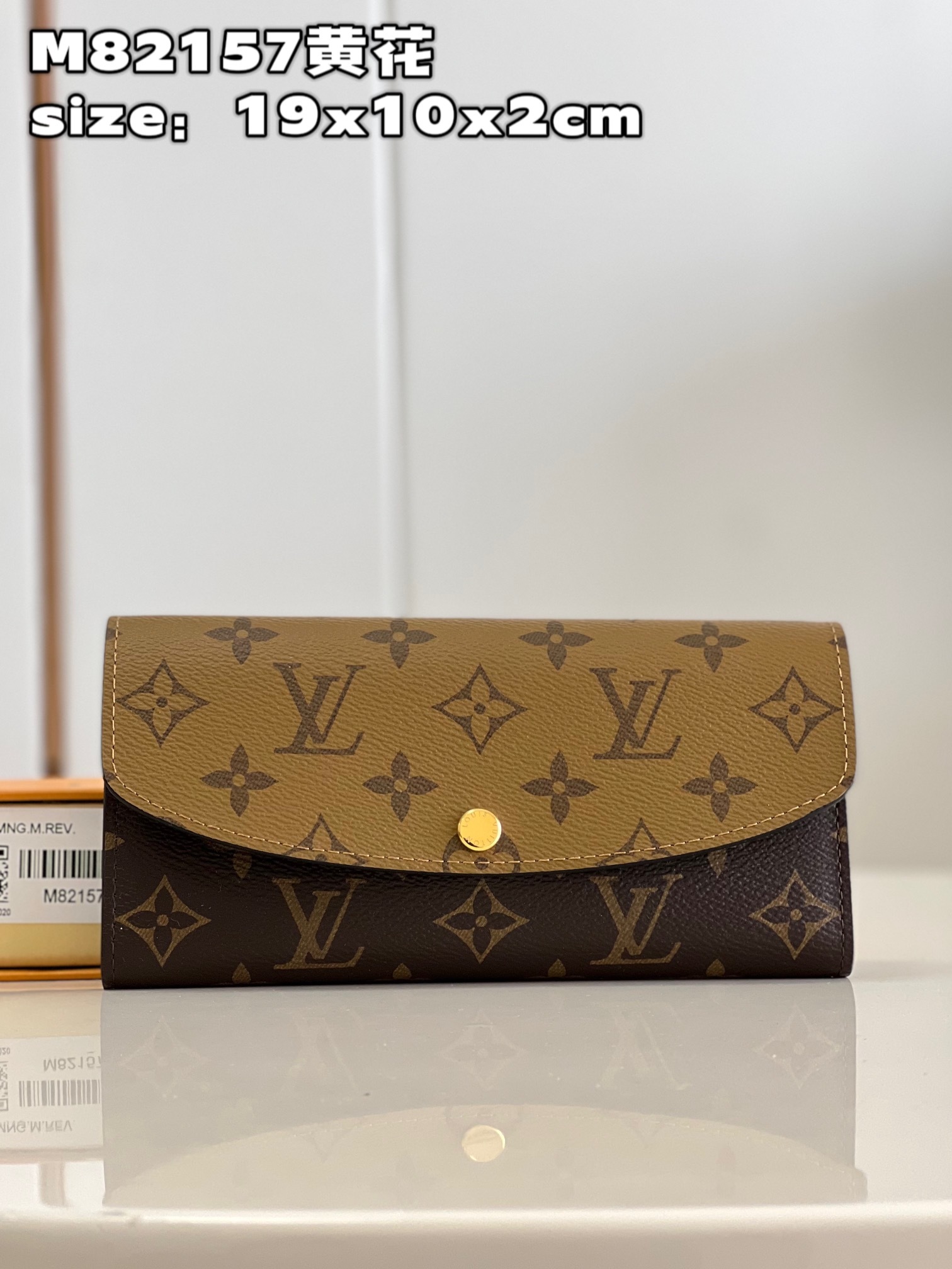 顶级原单M82157黄花本款Emilie钱夹释放Monogram帆布和MonogramReverse帆布
