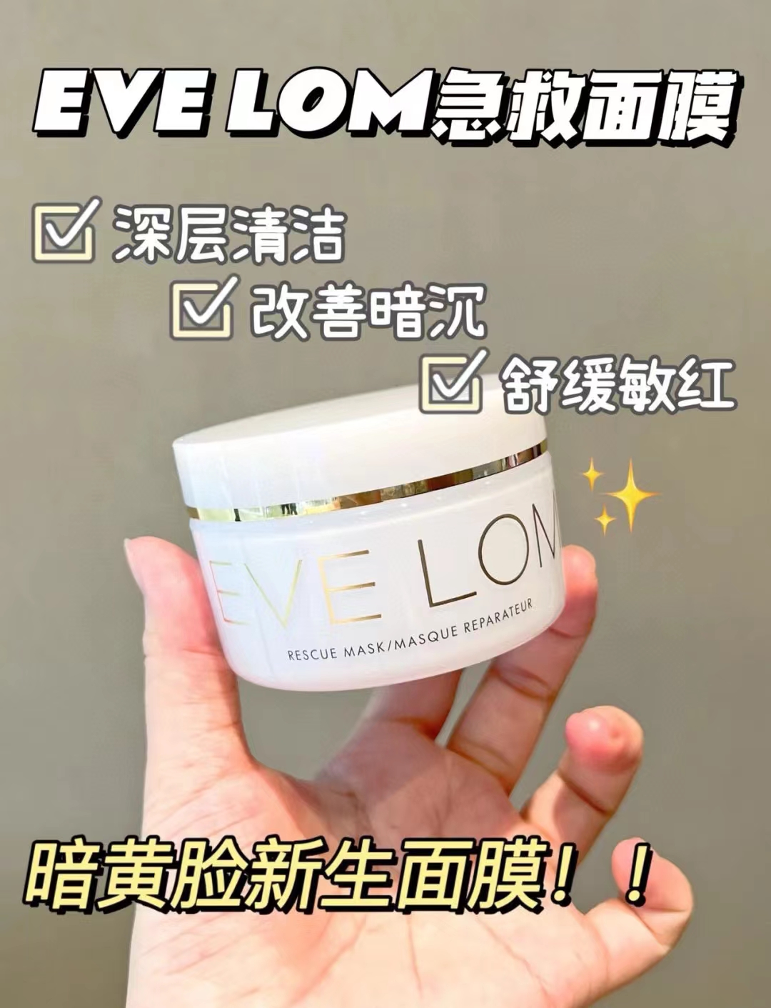 eve急救面膜100ml 商品图片 1