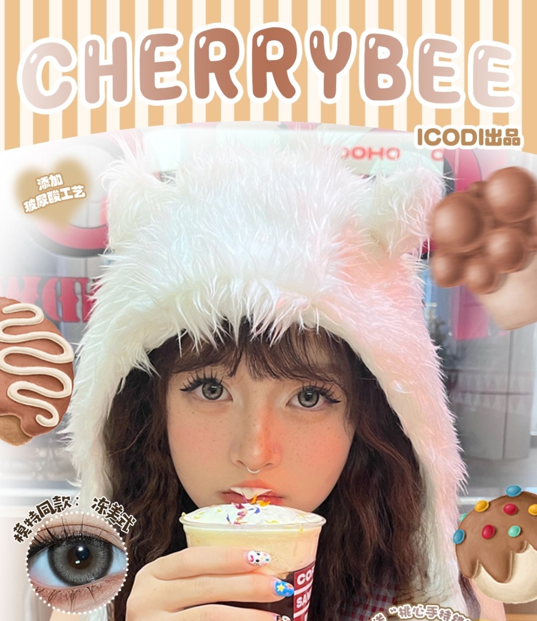 CHERRYBEE 赴约春日 做自己 不管旁人的眼光 照出属于你自己的那一束光