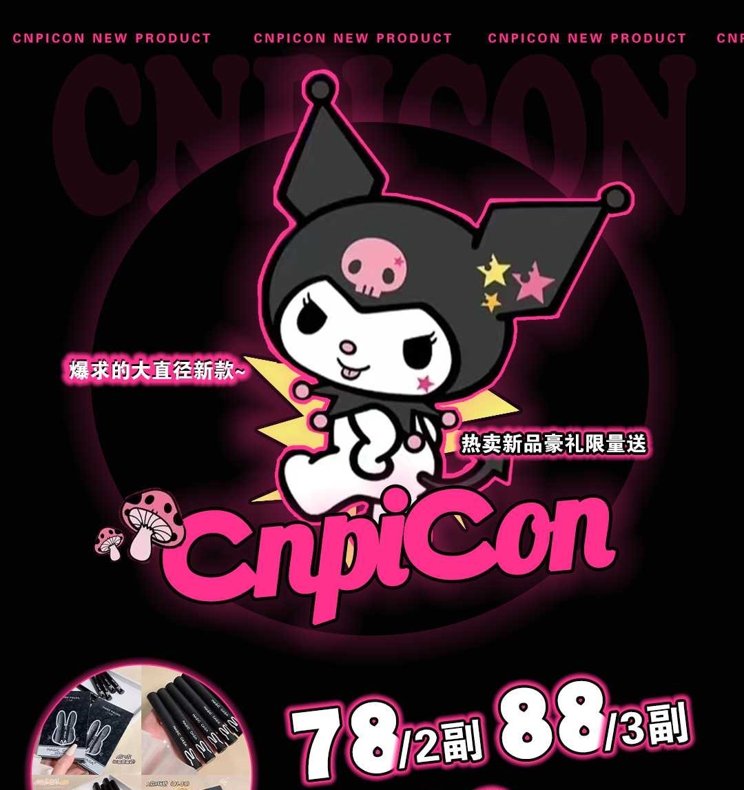 【年抛】CNPICON 爆求的大直径新品 炼乳咖啡 上眼陷入温柔的奶咖梦境