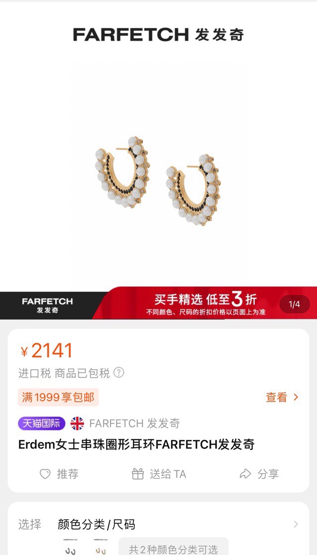 】ERDEM 艾尔丹姆 🇬🇧英国小众品牌 大圈珍珠耳环 高端定制  简单大方耳钉  华丽登场，很难见到如