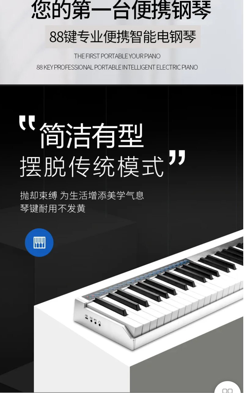 【29[红包]·S6799便携式电子钢琴88键盘专业版成人初学入门】