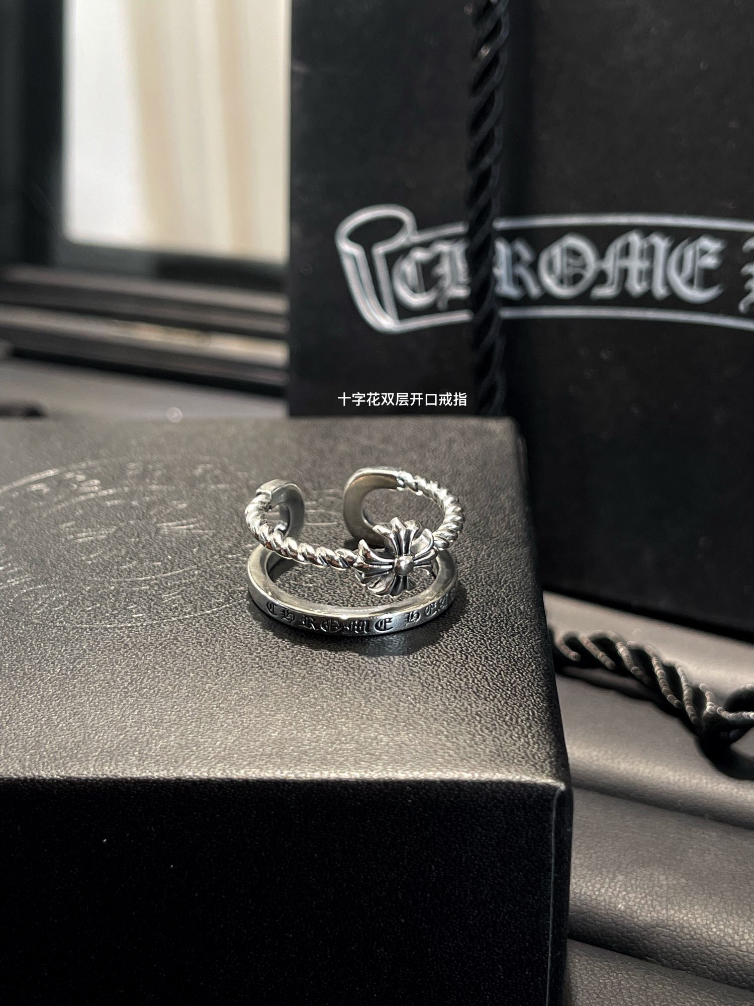 Chrome Hearts 十字花双层戒指，以及钉子戒指，开口设计超别致