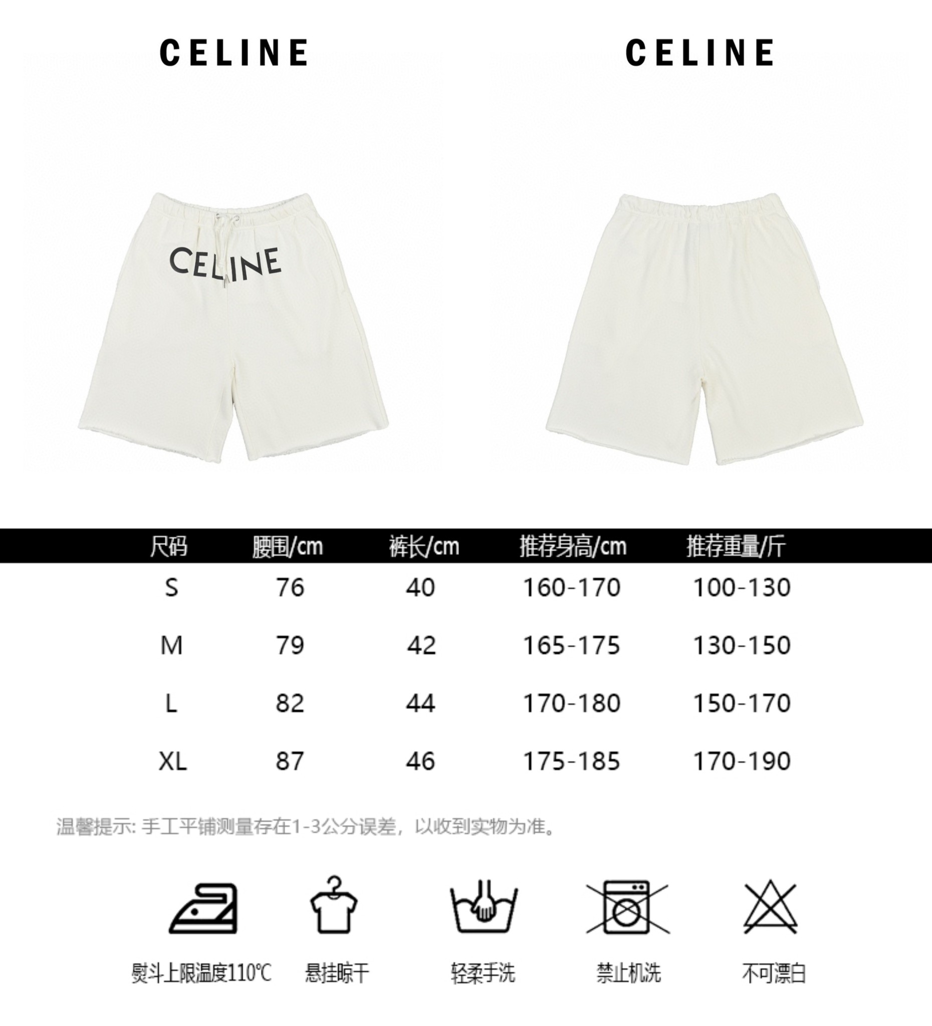 180 Celine 21ss字母标识基础款短裤