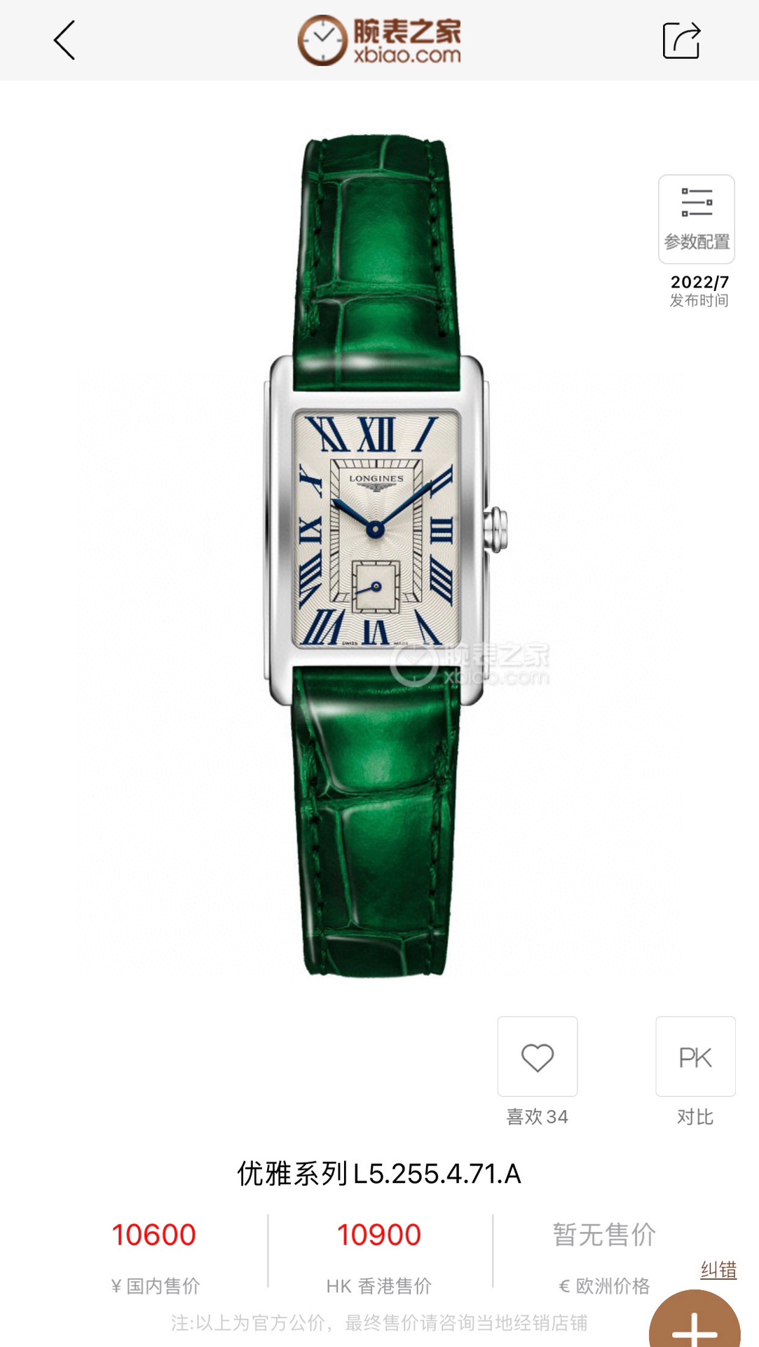 NO:390453,Official website picture,19860909官网图,,Watch