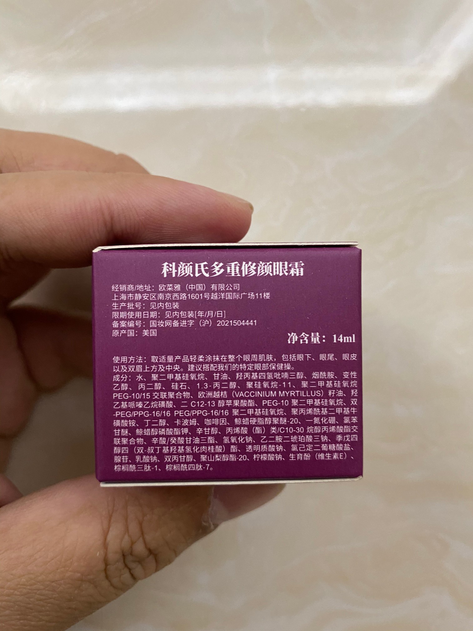 50💰14ml
55💰28ml
科颜氏紫玻A眼霜14ml
科颜氏紫玻A眼霜28ml