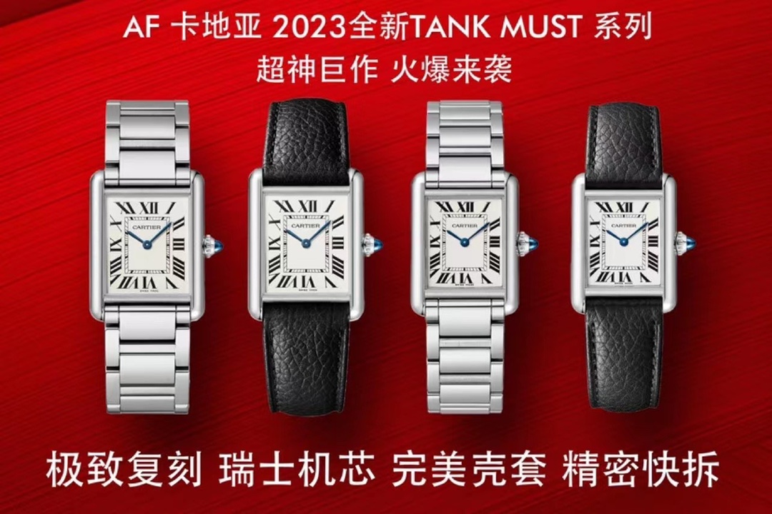 AF nouveau produit Désassement rapide Nouveau réservoir AF Cartier Tank doit super le chef-d’œuvre de Dieu est chaud et vient. Super Factory Suisse une fabrication de Shell Seiko de qualité de niveau, une expérience authentique originale de classe complète! Qu’il s’agisse de verre saphir, de tamis de colonne vertébrale ou de broyage de l’effet miroir! TEXTURE TRAITEMENT LASHA! Les détails des angles droits carrés sont impeccables! 2. Taiwan Factory authentine Agency Agency Grade cadran avec mouvement de quartz suisse! 3. Consient d’origine et exquise de rôtissage en acier bleu aiguille personnalisée 4. Le marché exclusif et le plus exquis en acier raffiné rapide et le plus exquis!  Démontez rapidement la ceinture en cuir du veau! Porter de la texture est invincible! 5. Le processus de couverture rigide QC et le compteur de support, une table et une cour! La nouvelle série de chars de l’AF, quelle que soit la qualité de la fabrication, coûteuse! Toute version originale de So-Sylt sur le marché! Achetez Cartier, reconnaissez AF!