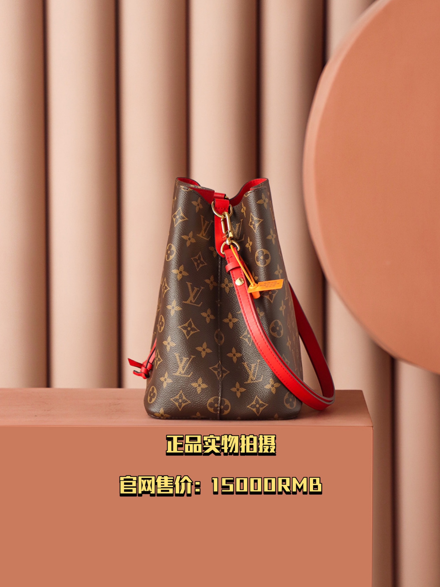 𝐍É𝐎𝐍𝐎É经典系列 #M44021#免检版 YY#1250
▪️正品拍摄展示▪️
官网售价：𝟷𝟻𝟶𝟶𝟶 𝐑𝐌𝐁