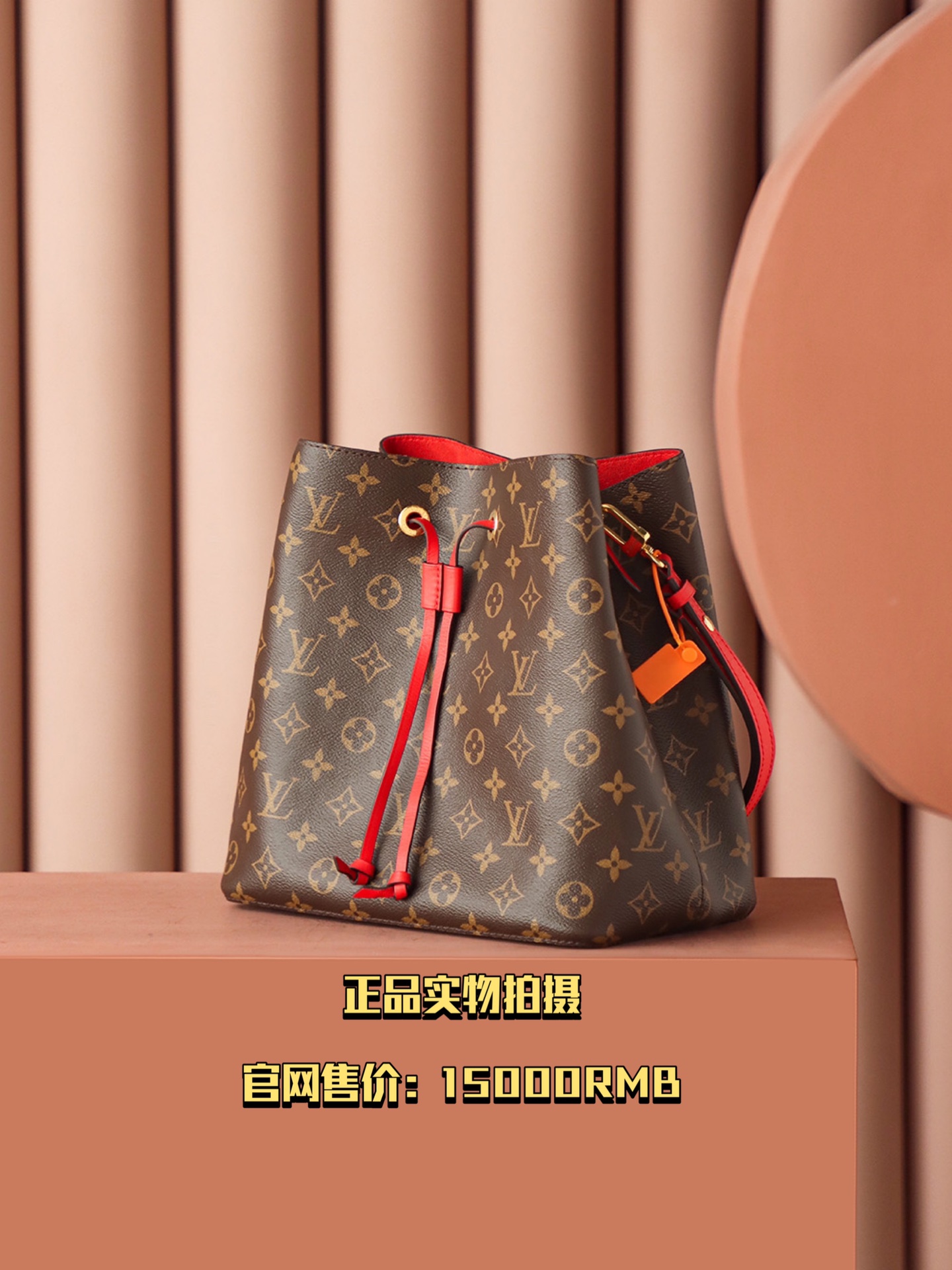 𝐍É𝐎𝐍𝐎É经典系列 #M44021#免检版 YY#1250
▪️正品拍摄展示▪️
官网售价：𝟷𝟻𝟶𝟶𝟶 𝐑𝐌𝐁