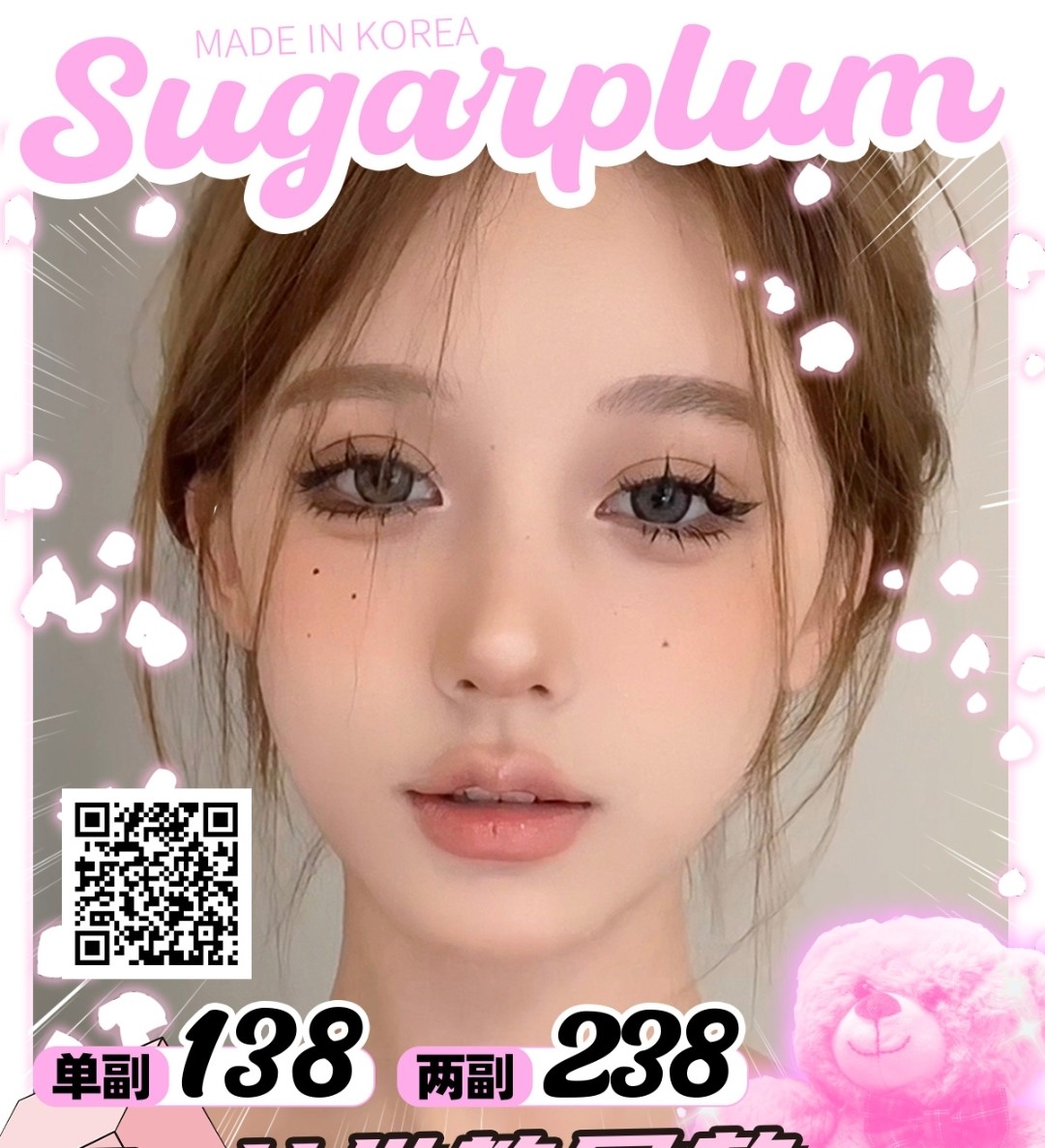 【上新】SUGARPLUM糖豆  @DOLL妆教同款眼猪猪来啦 贵气轻混血小猫眼