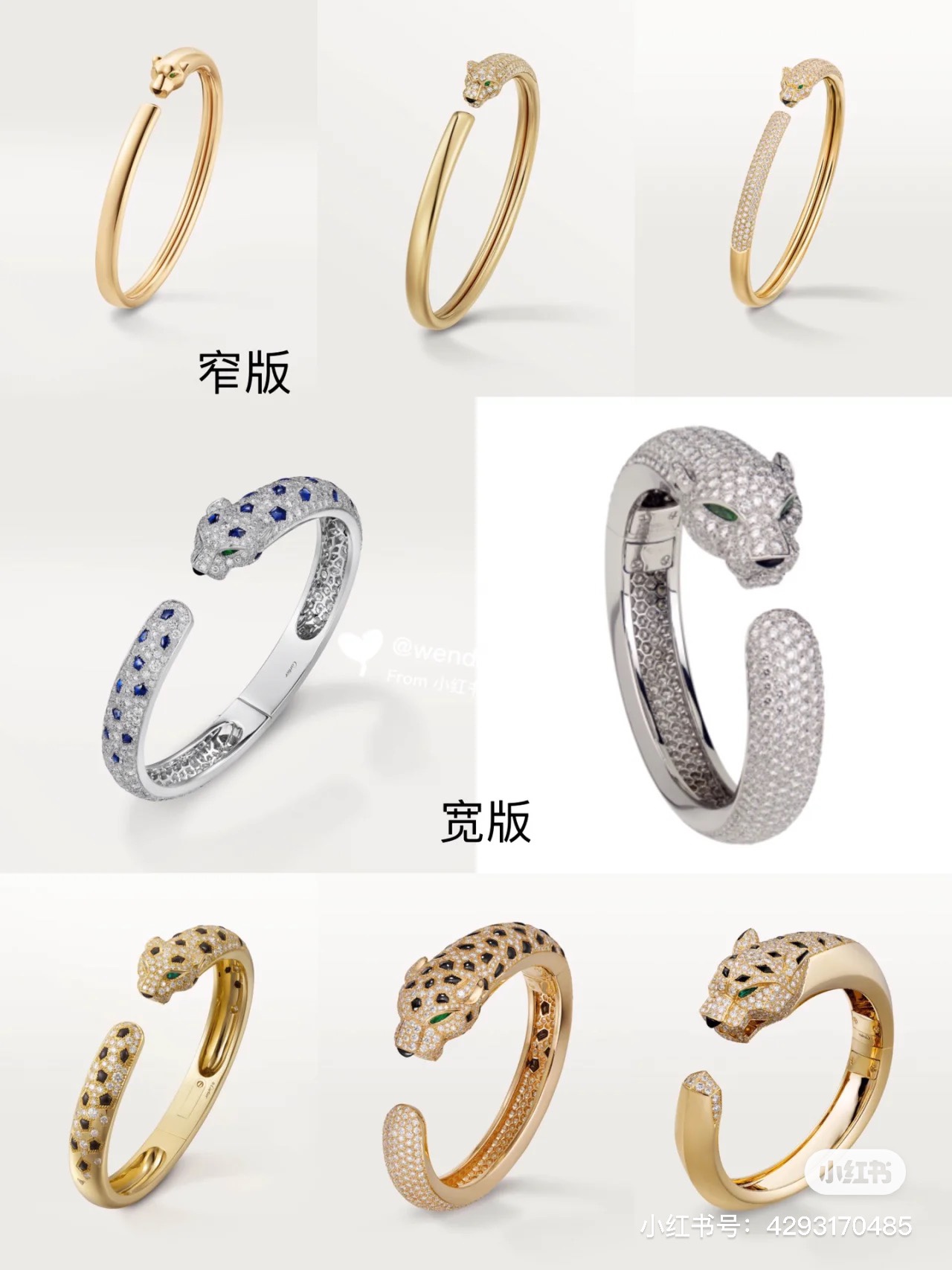 Cartier Bracelet