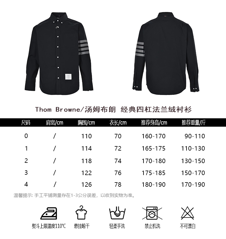 ThomBrowneTom Brown Classic Four-Bar Flannel Shirt Size Chart