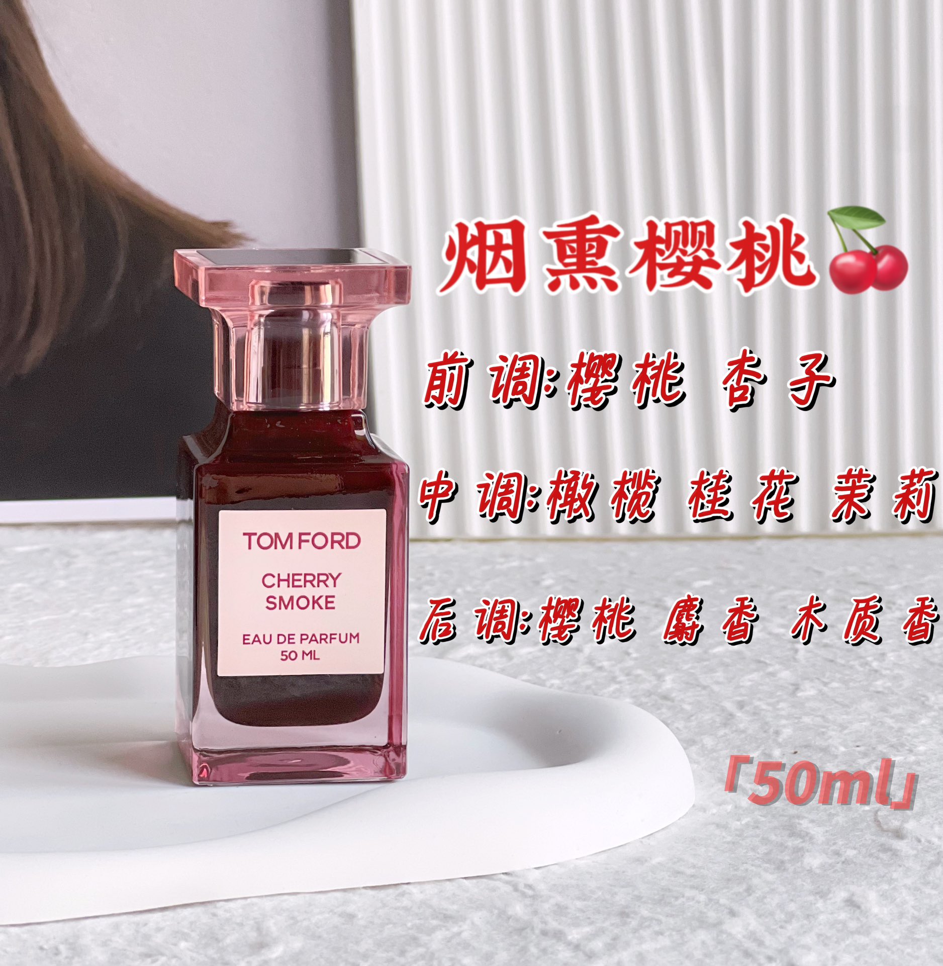 Perfume 50ML