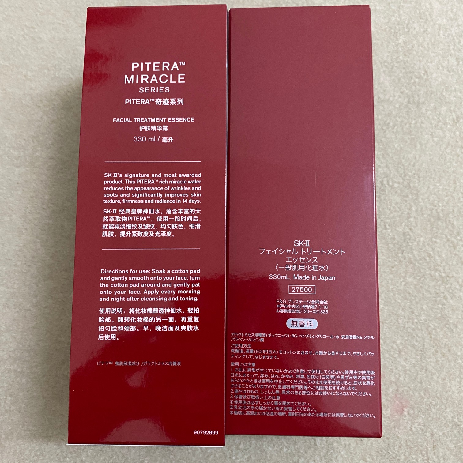 普/40💰
Sk2神仙水330ml!真正的不添加香精色素我只信赖Sk2,长期用Sk2唯一的副作用就是无法和同龄人一起变老。SK2神仙水具有的七大神奇功效:深度滋润,修复皱纹,复活细胞,改善肌肤生理,促进血液循环,抑制黑色素沉淀,调节肌肤PH值,收敛毛孔,镇定日晒后肌肤,抑制发炎反应等,使肌肤焕发动人的光采,细致有弹性,看起来晶莹剔透。