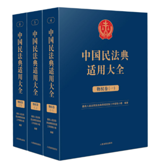 【法律】【PDF】176 物权卷一(OCR)