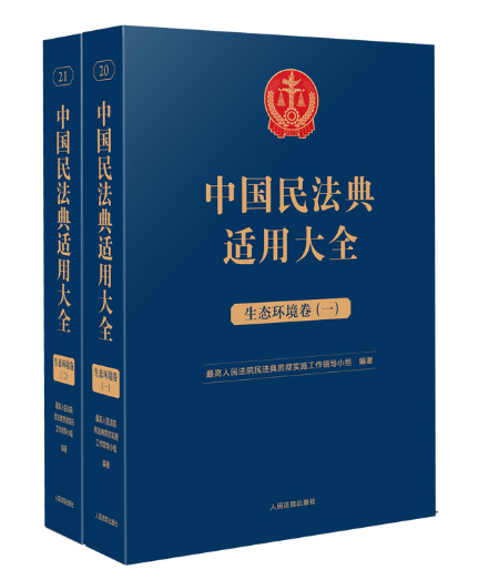 【法律】【PDF】180 生态环境卷二(OCR)