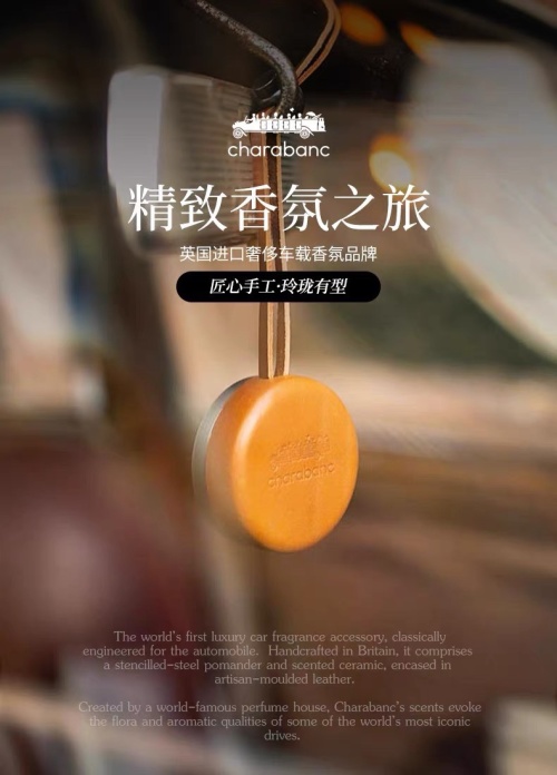 Charabanc Luxury Car Air Freshener - Handcrafted Leather & Ceramic Pomander 1 Charabanc Luxury Car Air Freshener - Handcrafted Leather & Ceramic Pomander