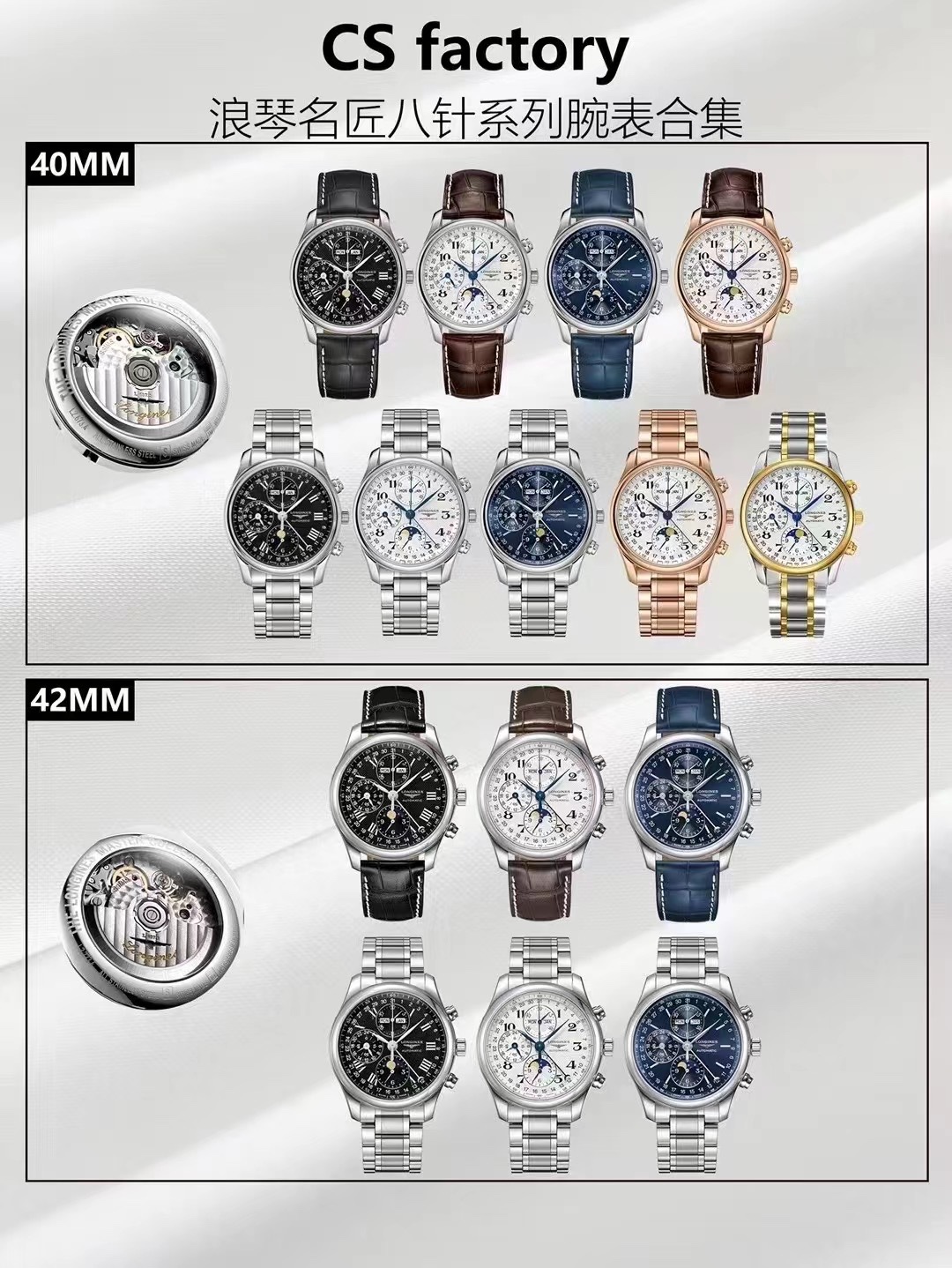 론진 헤리티지 마스터 컬렉션 8핸즈 문페이즈 42mm CS공장 시계 레플리카 44521