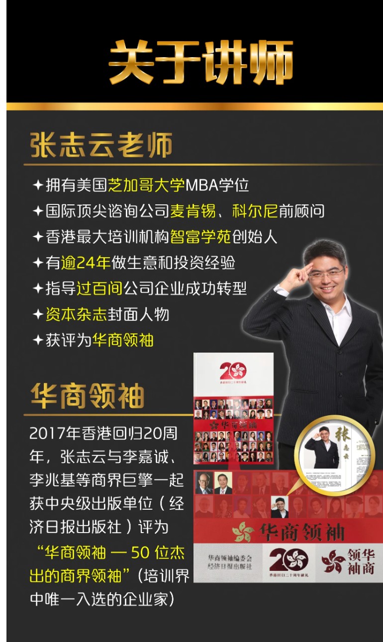 【19[红包]·F0035GRADE4【360顾问篇】BD战略六部曲/晋级高潜力】