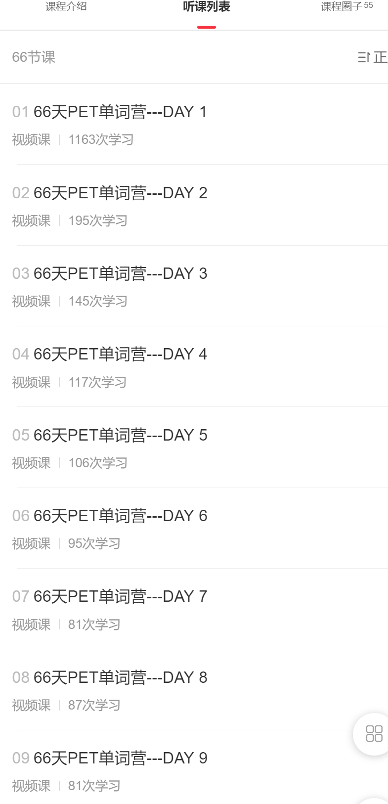 【39[红包]·F0015.66天PET核心单词营第一期 | 北美外教演绎”美”剧学单词】