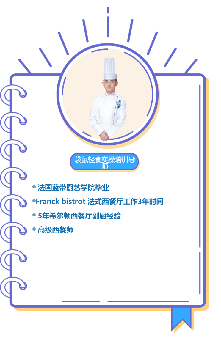 【69[红包]·F0166轻食综合创业课程】