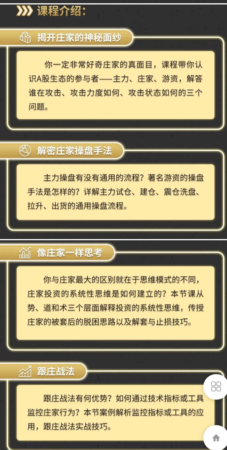 【169[红包]·F0088鑫聚汇系列课程之与庄共舞】