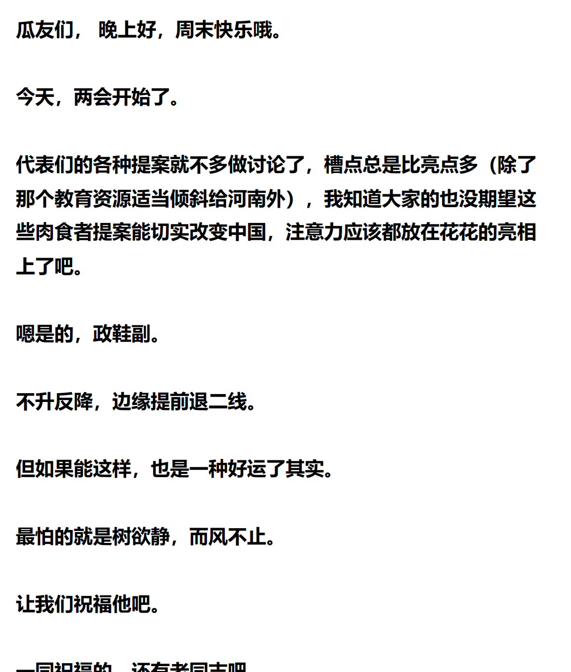 上新杂文 0313风向标精选(2.27-3.03).pdf 0313个人所得税申报的一些注意事项.jpg 0313罗兰贝格全球医疗器械报告-2022后疫情时期的行业洞察与展望-罗兰贝格-2023-22页.pdf 0313美国出牌失误,促成伊朗沙特世纪和解.pdf 0313提问:中美对抗已经到了水火不容的地步了嘛.jpg 03133.4比尔盖茨的笑.pdf 031320230312 全流程班学员谈感受.pdf