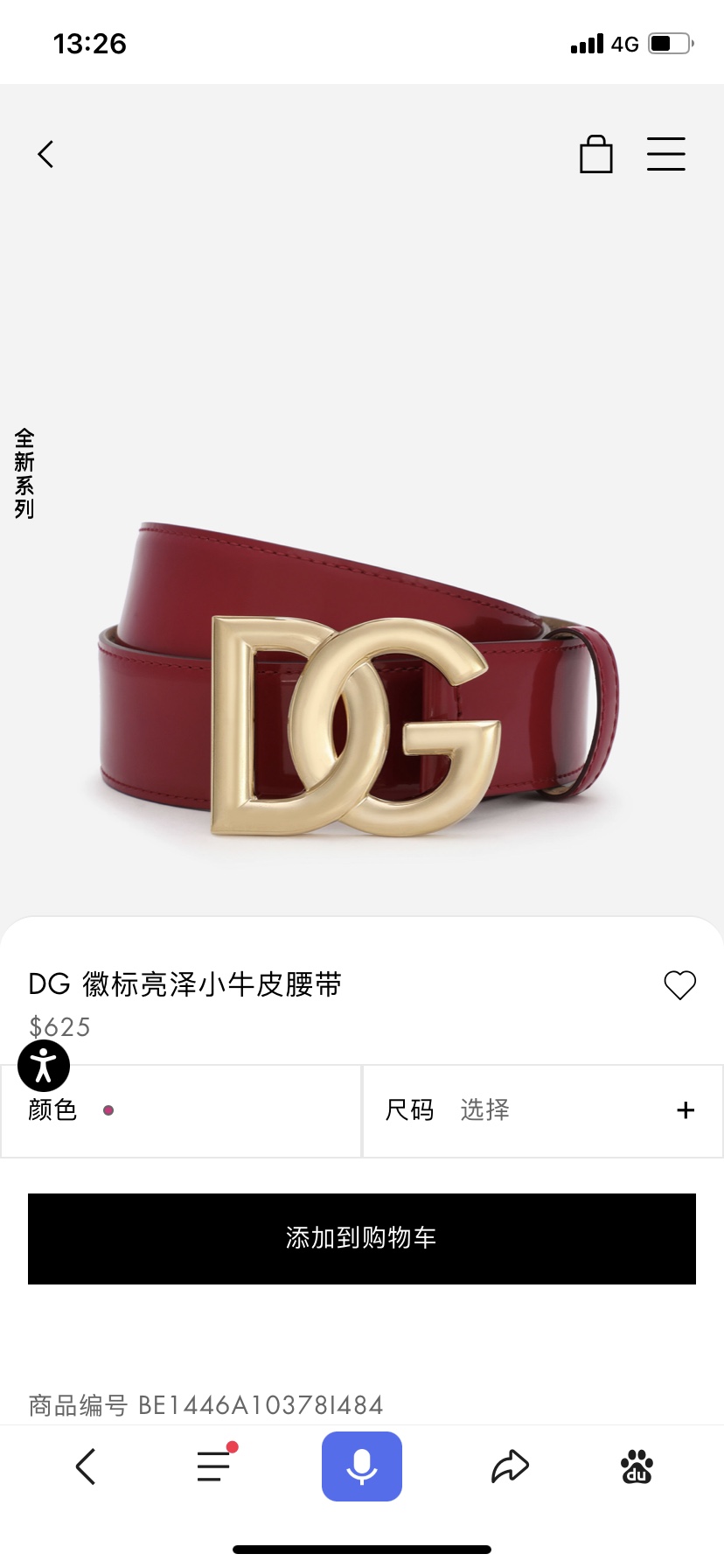 D&G杜嘉班纳亮泽光面小牛皮腰带点缀