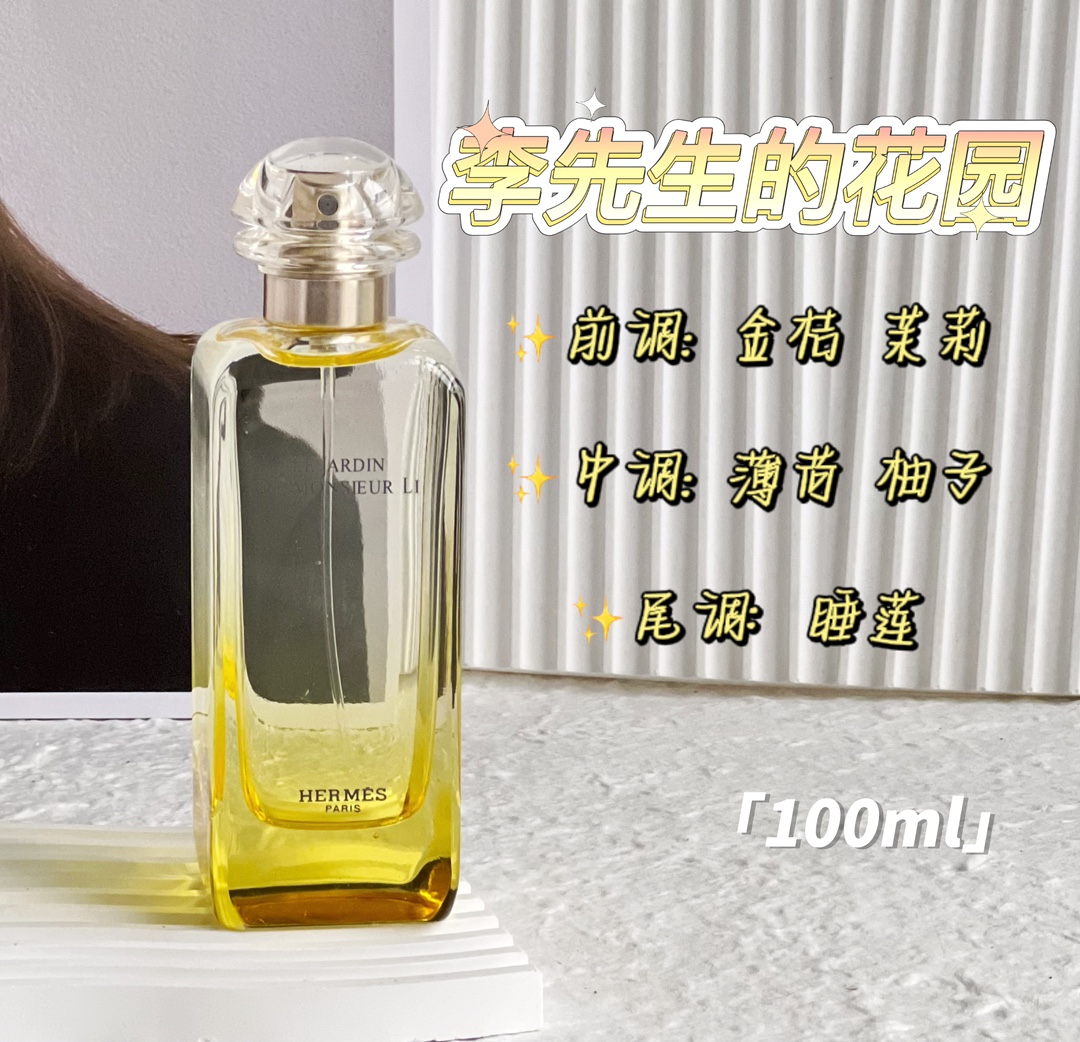 Hermes Perfume 100ML