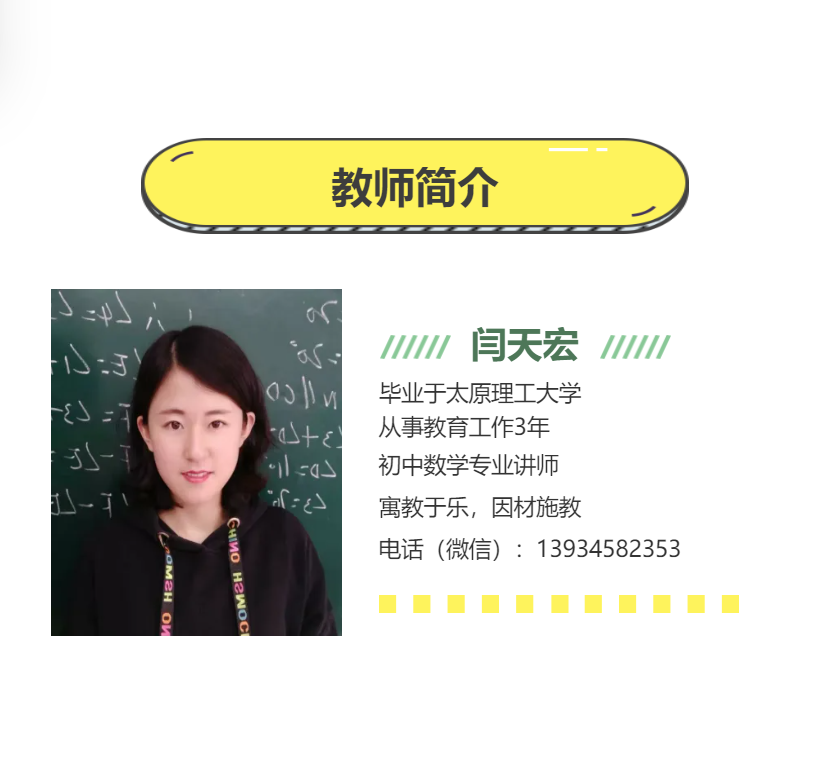 【90[红包]·F0419初二数学—知识点复习及视频讲解】