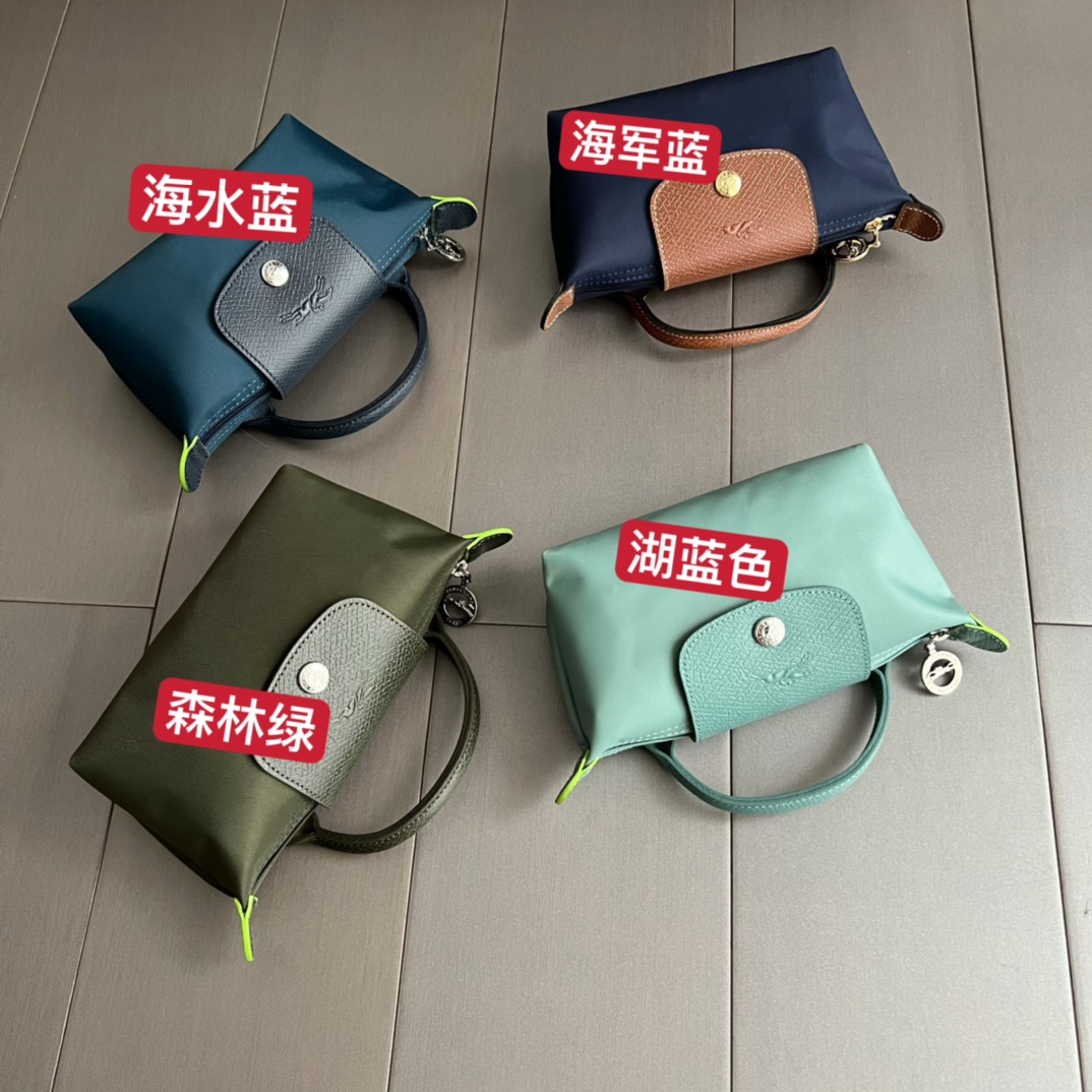 Longchamp 色卡