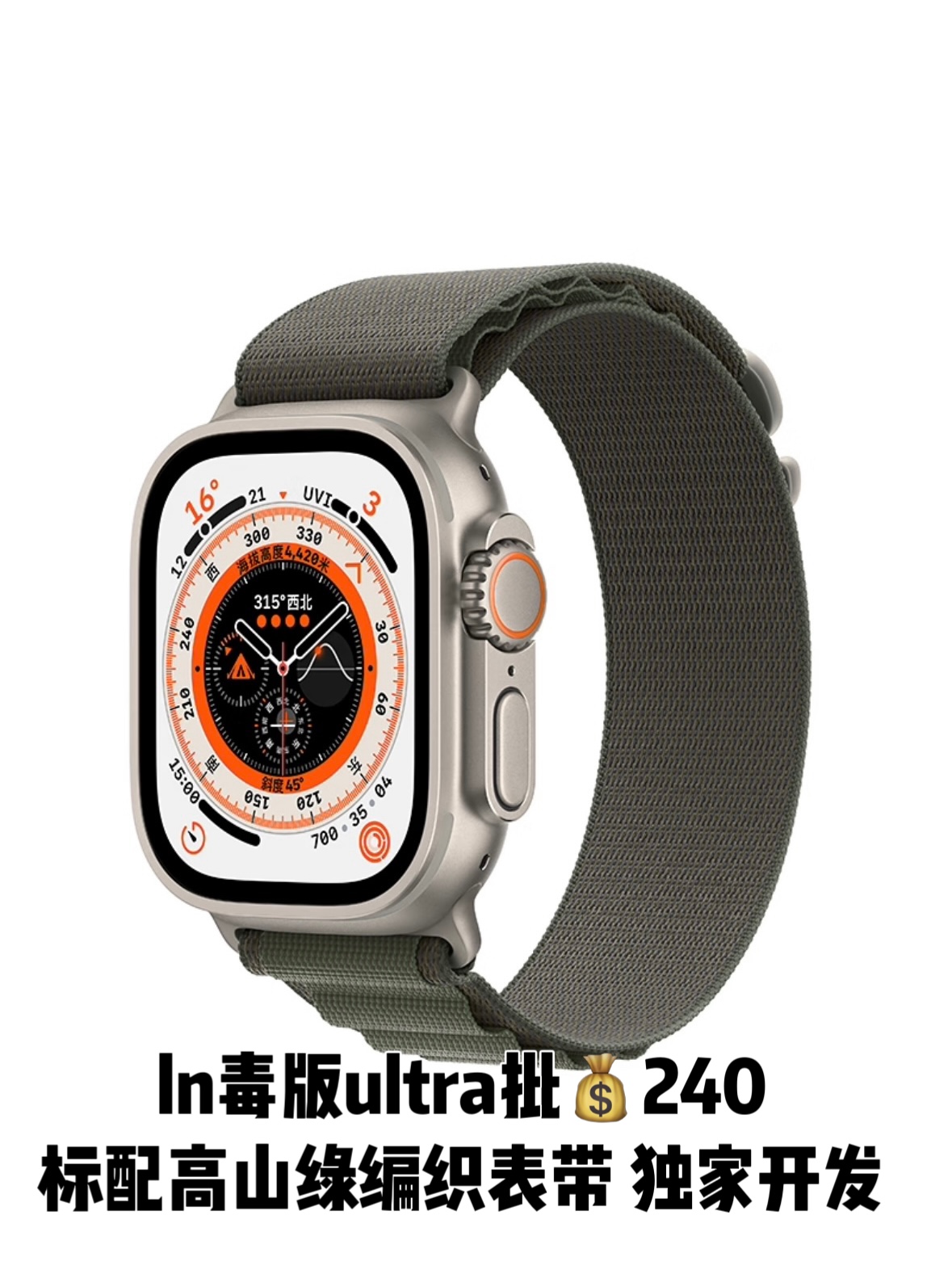 苹果ultra系列
目前两种版本供应‼️
顶配版💰200 ln毒版💰240
两种版本供应不同客户需求 有量可谈