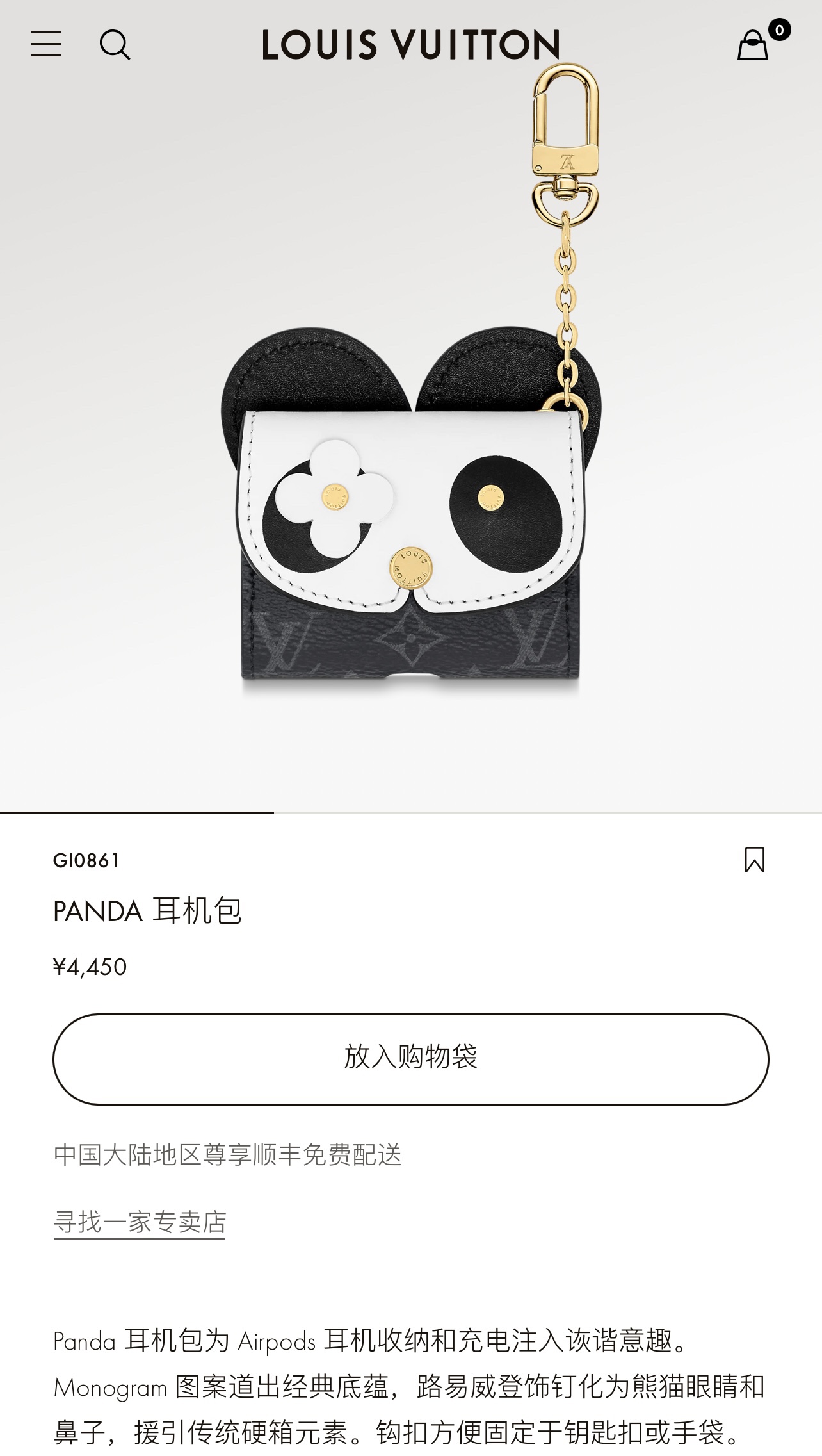 Louis Vuitton Earphone Case G10861