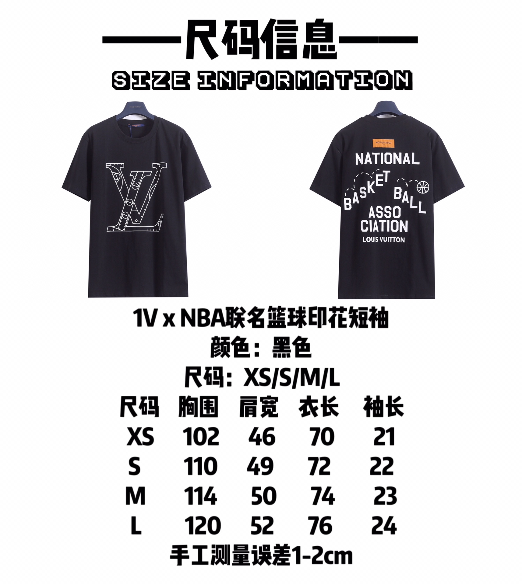 路易威登 1V x NBA联名篮球印花短袖T恤