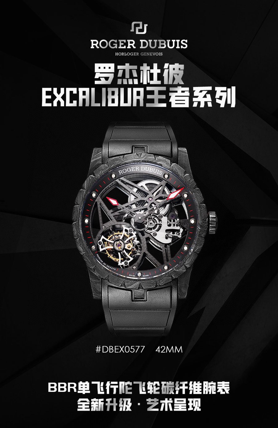 [Roger Dubuis Watches]