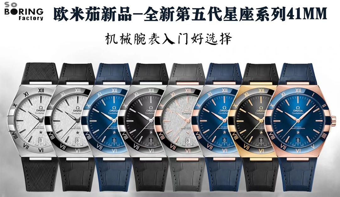 오메가 컨스텔레이션 41mm 남성 VS공장 시계 레플리카 44563