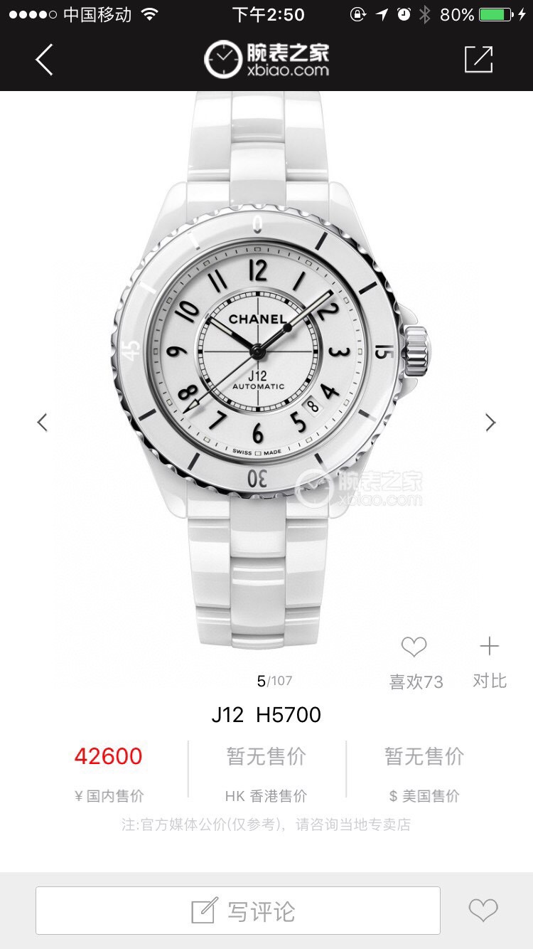 Chanel J12 Wristwatch 20th Anniversary Update: Enhanced Design and Features